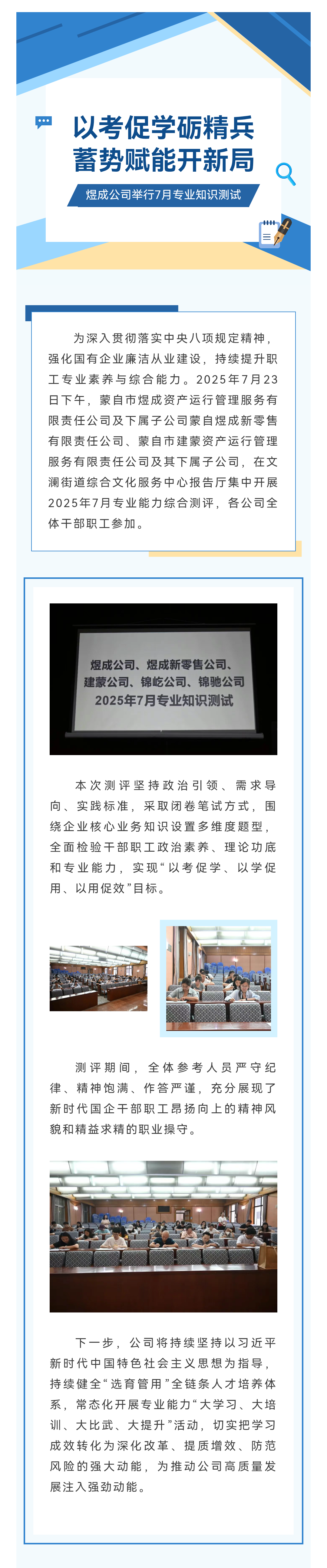 七月测试.png