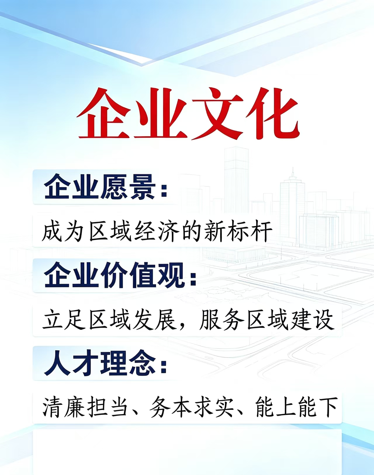 公司企业文化.jpg